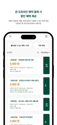 단양갈래 screenshot
