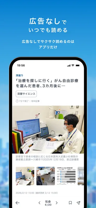 毎日新聞ニュース screenshot 2 of 8
