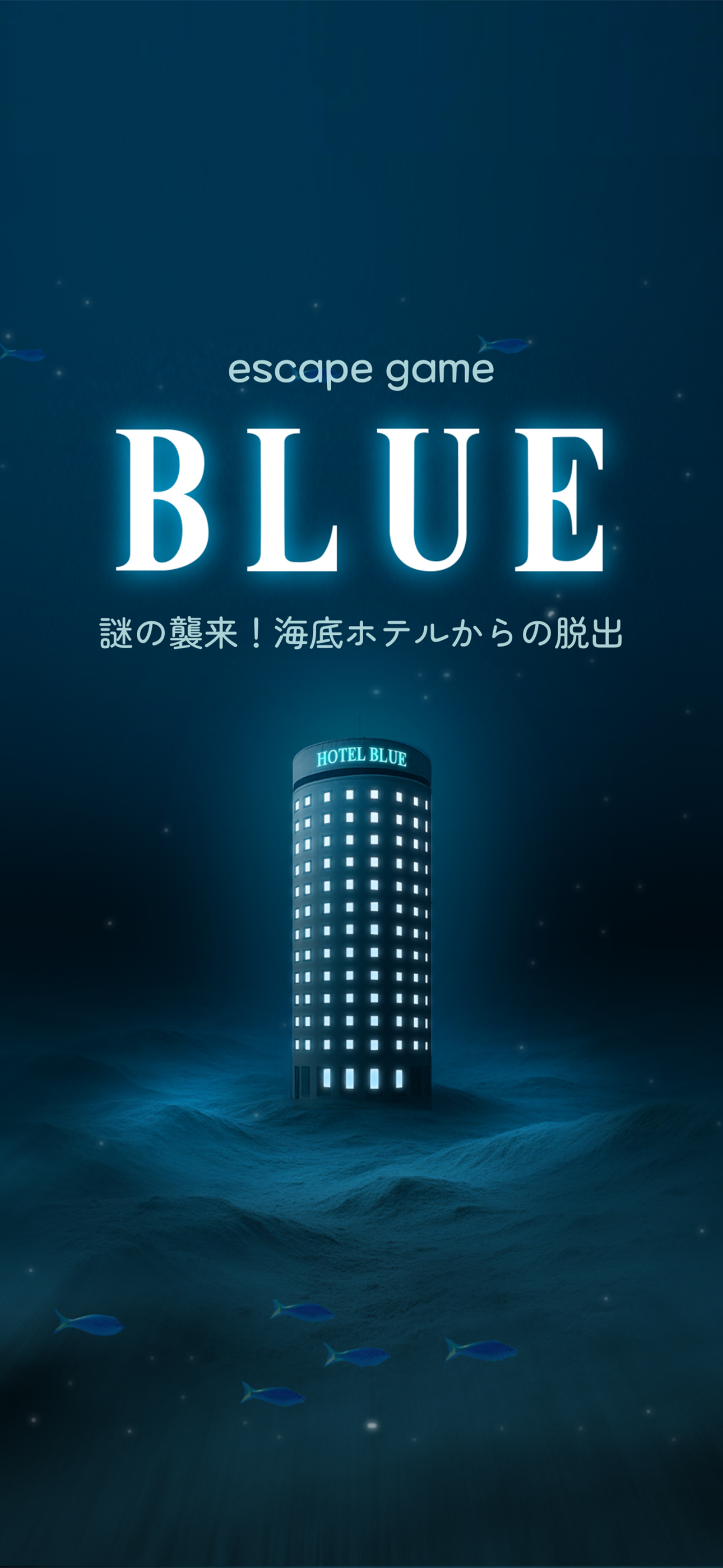 escape game: Deep BLUE