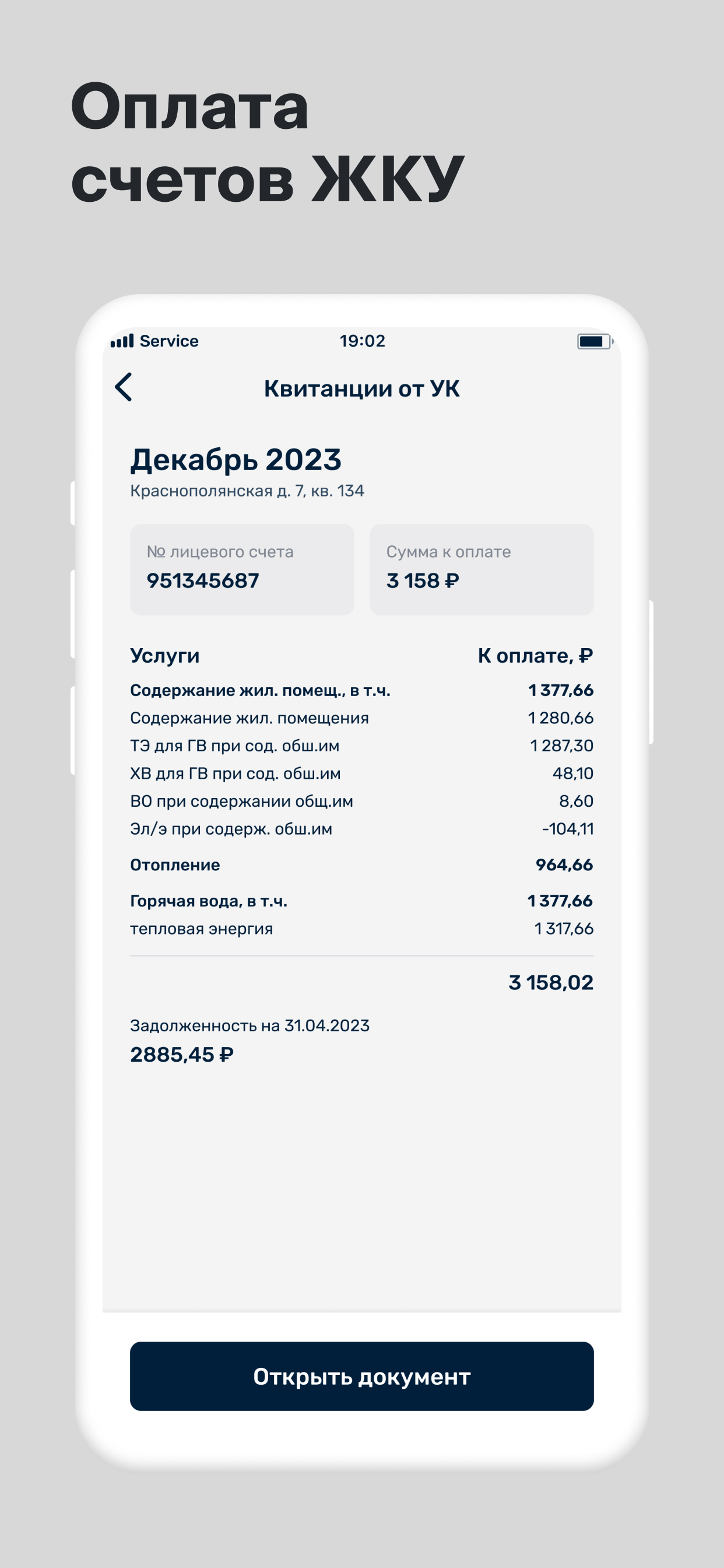 Р63 Консьерж