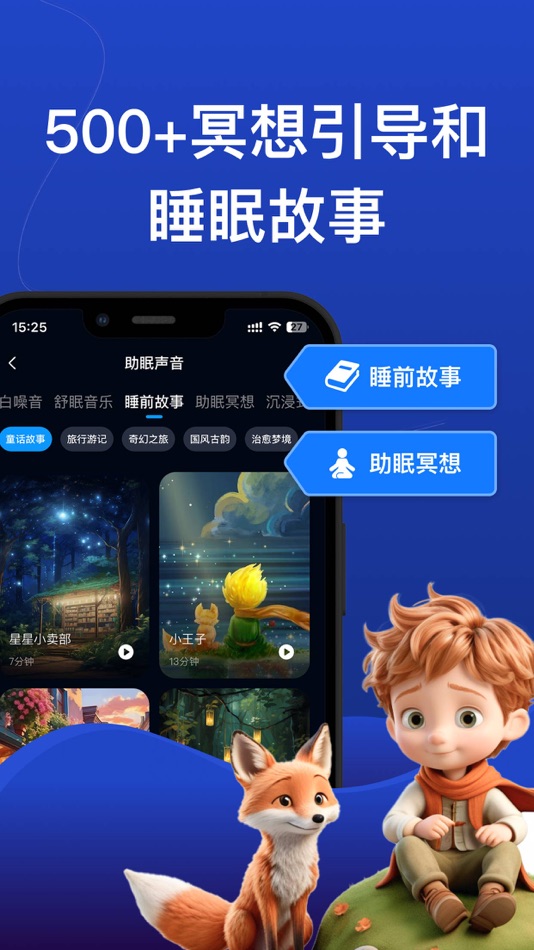 #6. 熊猫睡眠 -睡眠白噪音提升冥想专注放松助眠减压 (iOS) Ved: Wellness Ltd