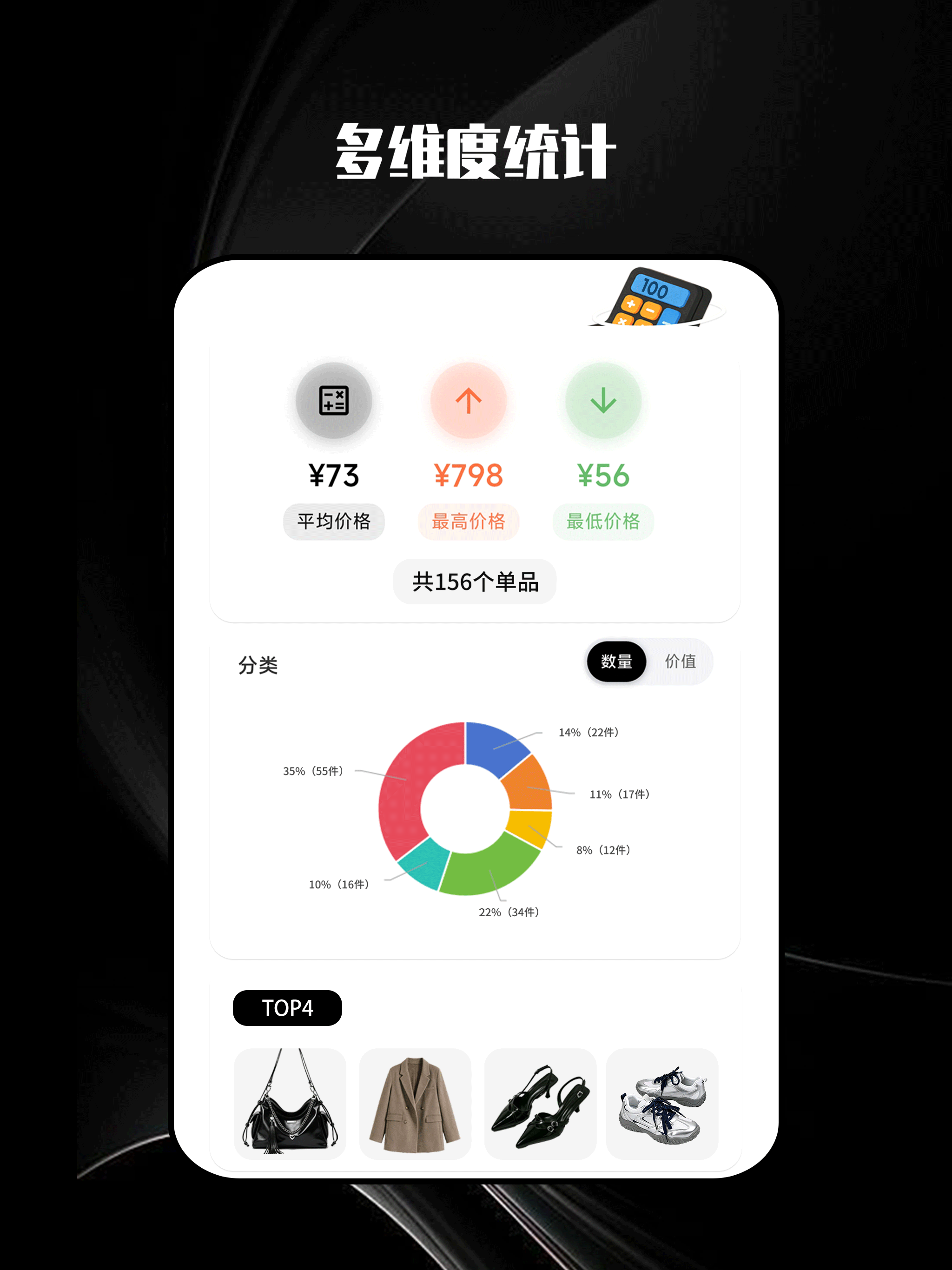今穿 screenshot 11