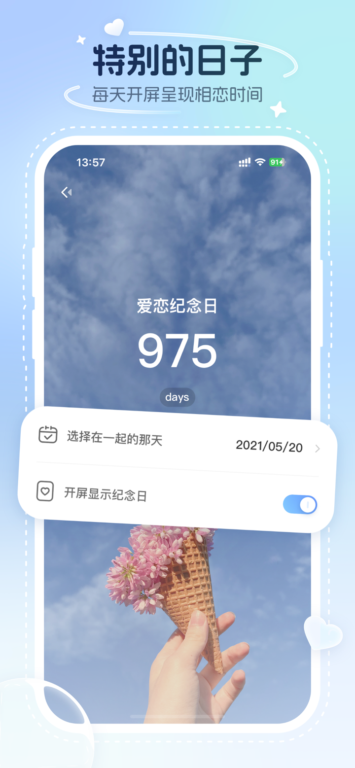 心动轨迹-情侣定位软件密友位置共享 screenshot 5