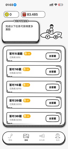 猜图赚-趣味猜图领红包极速版&填字游戏&赚钱软件&猜图我最牛 screenshot