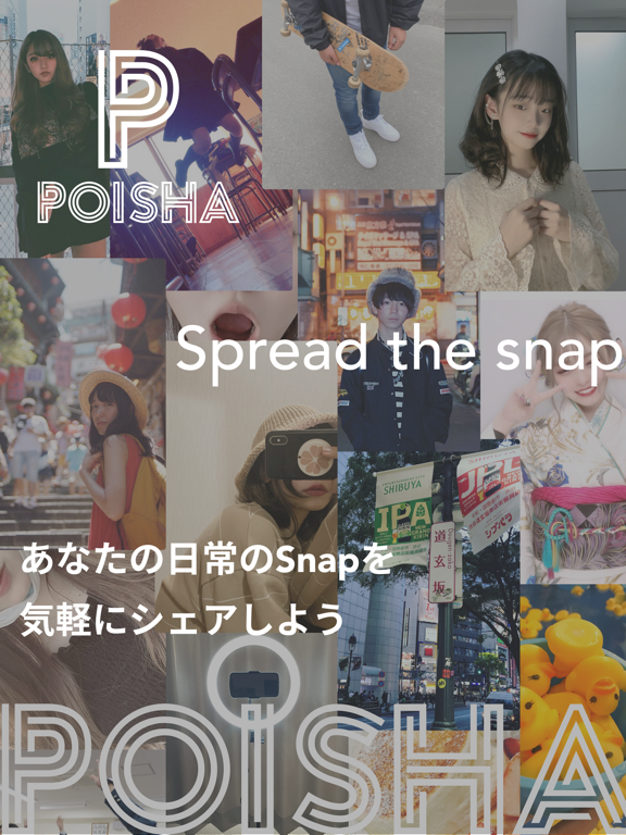 POISHA(ポイシャ)写真共有リワードSNS iPad screenshot 4 - Social Networking app