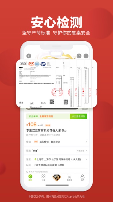 本来生活-中国家庭的优质食品购买平台 Screenshot