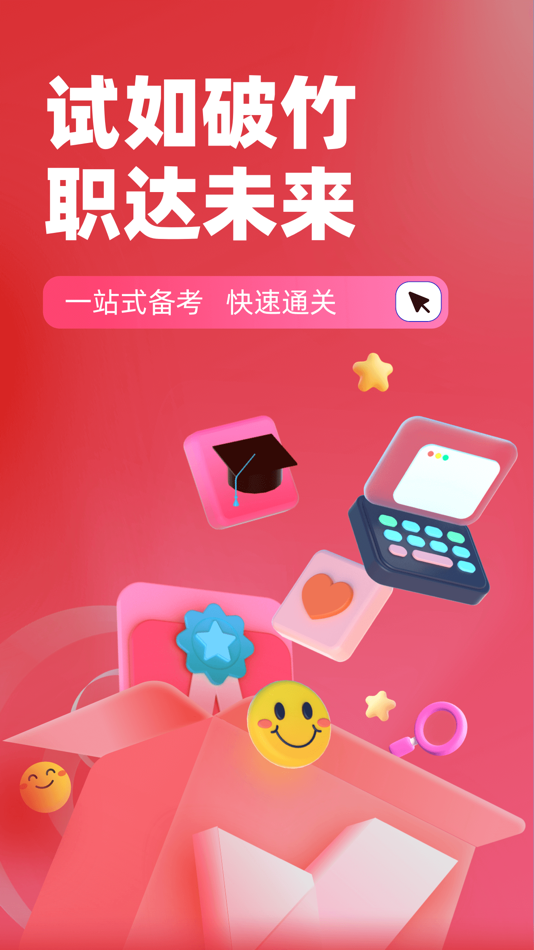 #1. 医疗救护员资格证考试聚题库 (iOS) Oleh: 乐 李