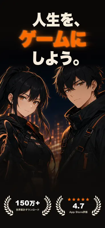 Life Reset：人生を整える66日間の習慣リセット screenshot 1 of 8