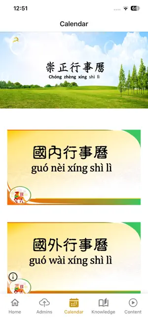 BaiYang screenshot 2