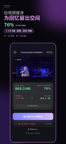 Squeezy：4K视频压缩器 screenshot