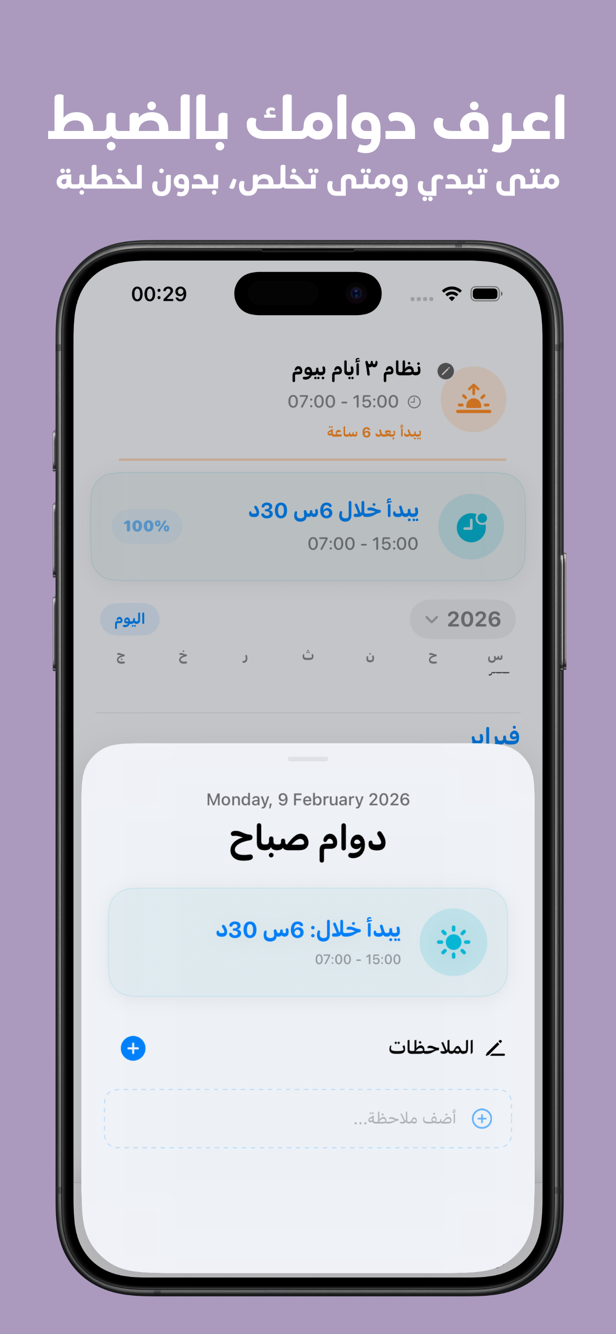 Nubti نوبتي