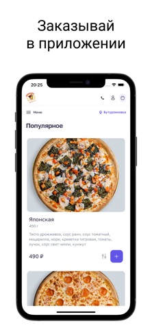 СуперМакс: доставка и кафе iPhone screenshot