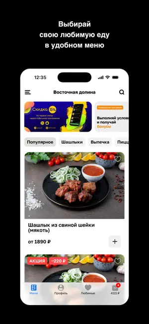Восточная долина screenshot 2
