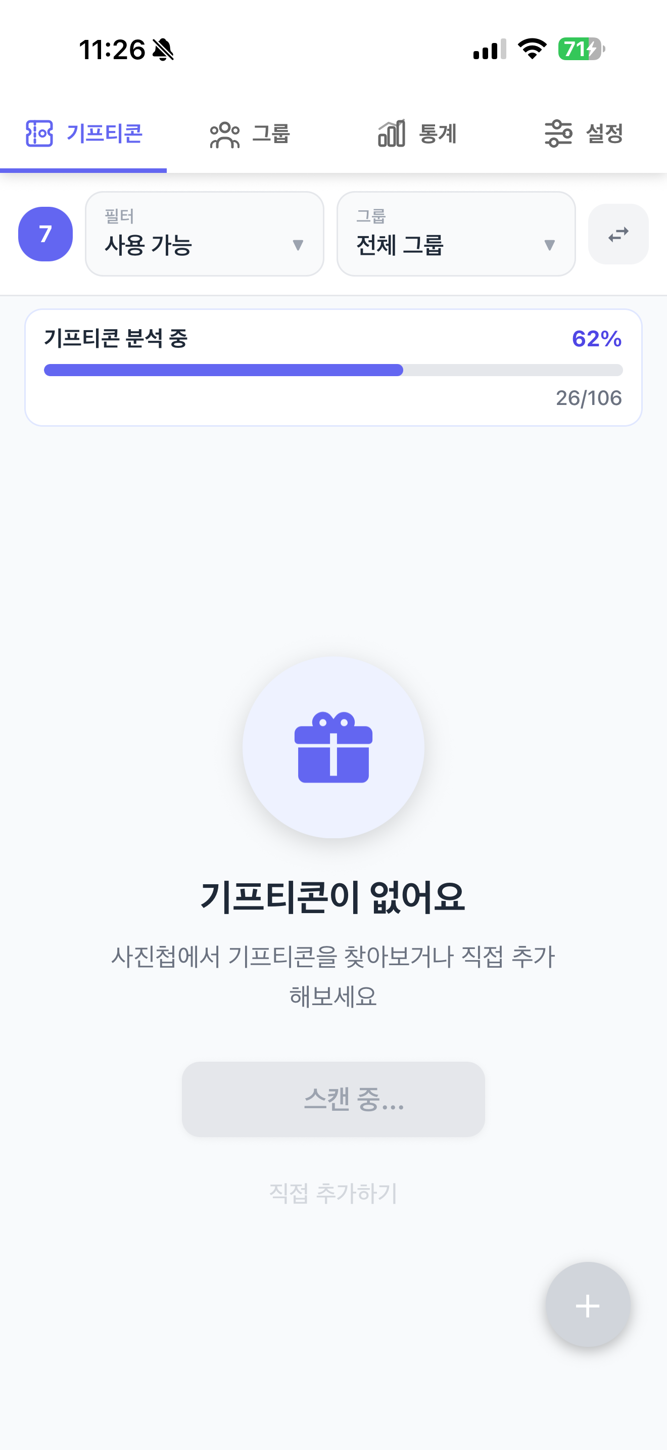 기모티콘