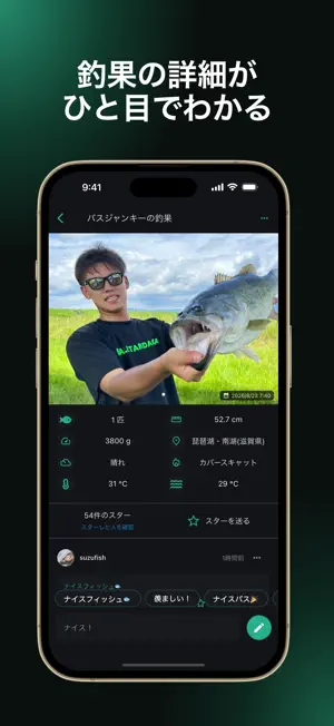 バス釣りの釣果記録 - BASSERS バサーズ screenshot 2