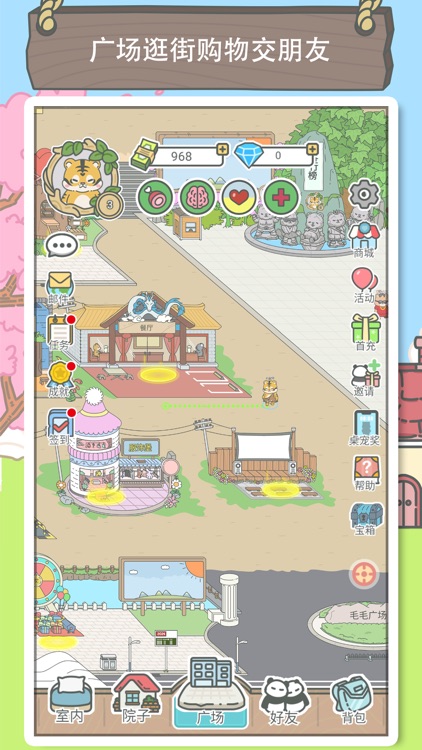 宠我一生 screenshot-3