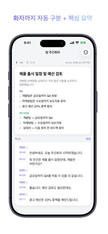 듣고보니 iPhone screenshot