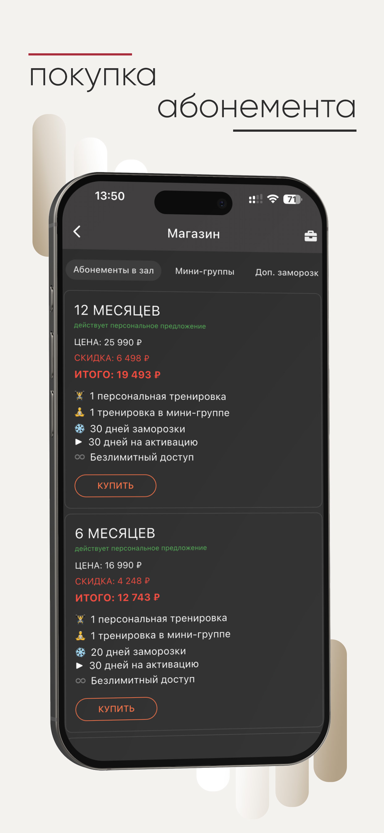 Пульс Фитнес screenshot 4