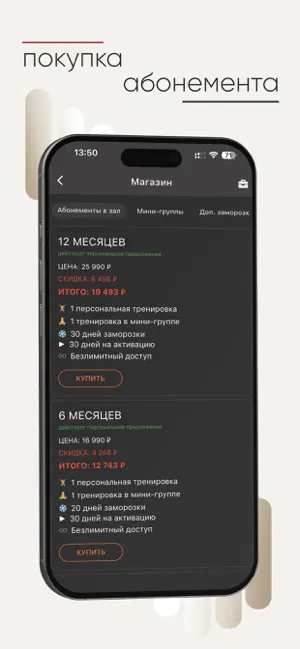 Пульс Фитнес screenshot 4