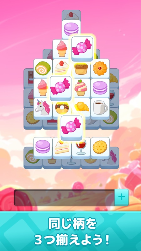 タイルde懸賞- 簡単トリプルマッチパズルで懸賞応募！ screenshot 2
