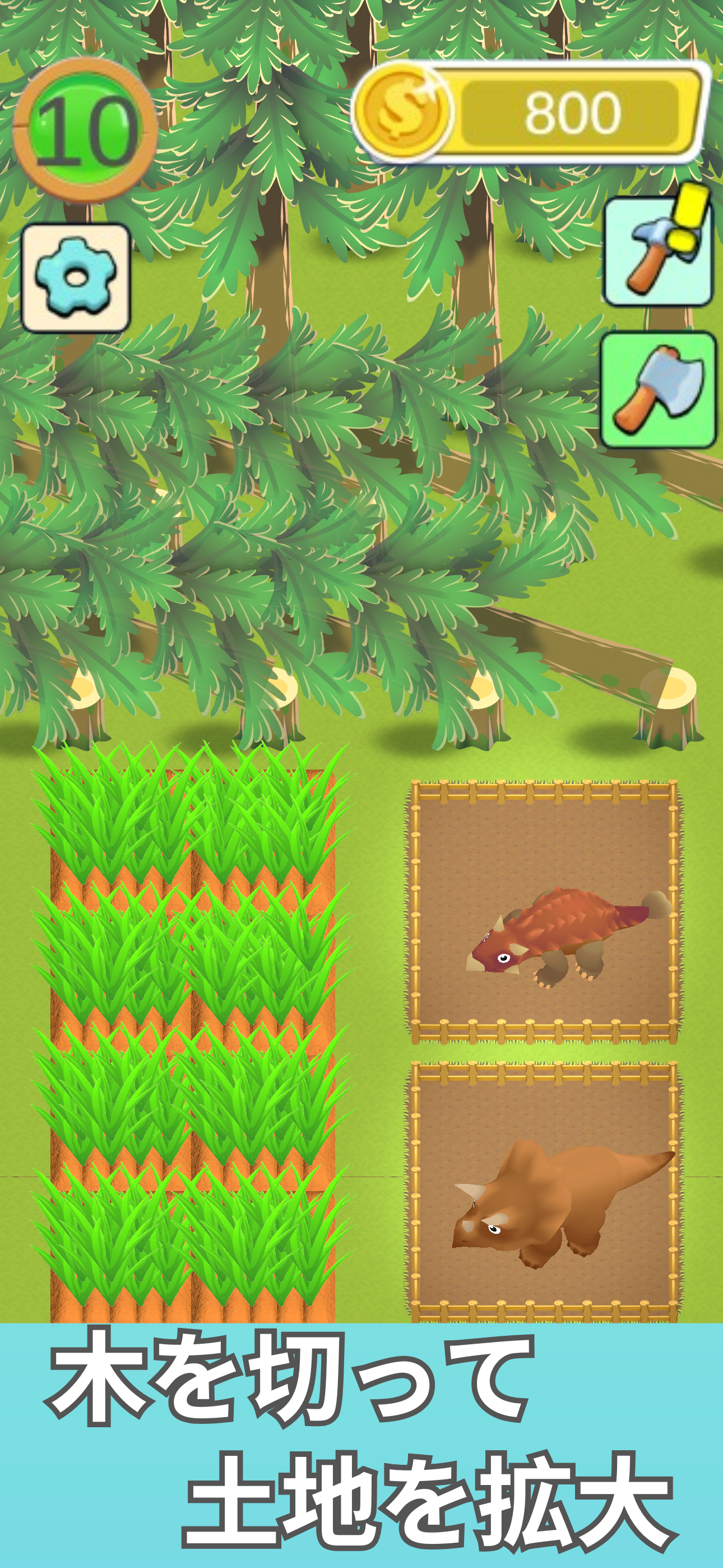 高速牧場ゲーム　恐竜農園 screenshot 4