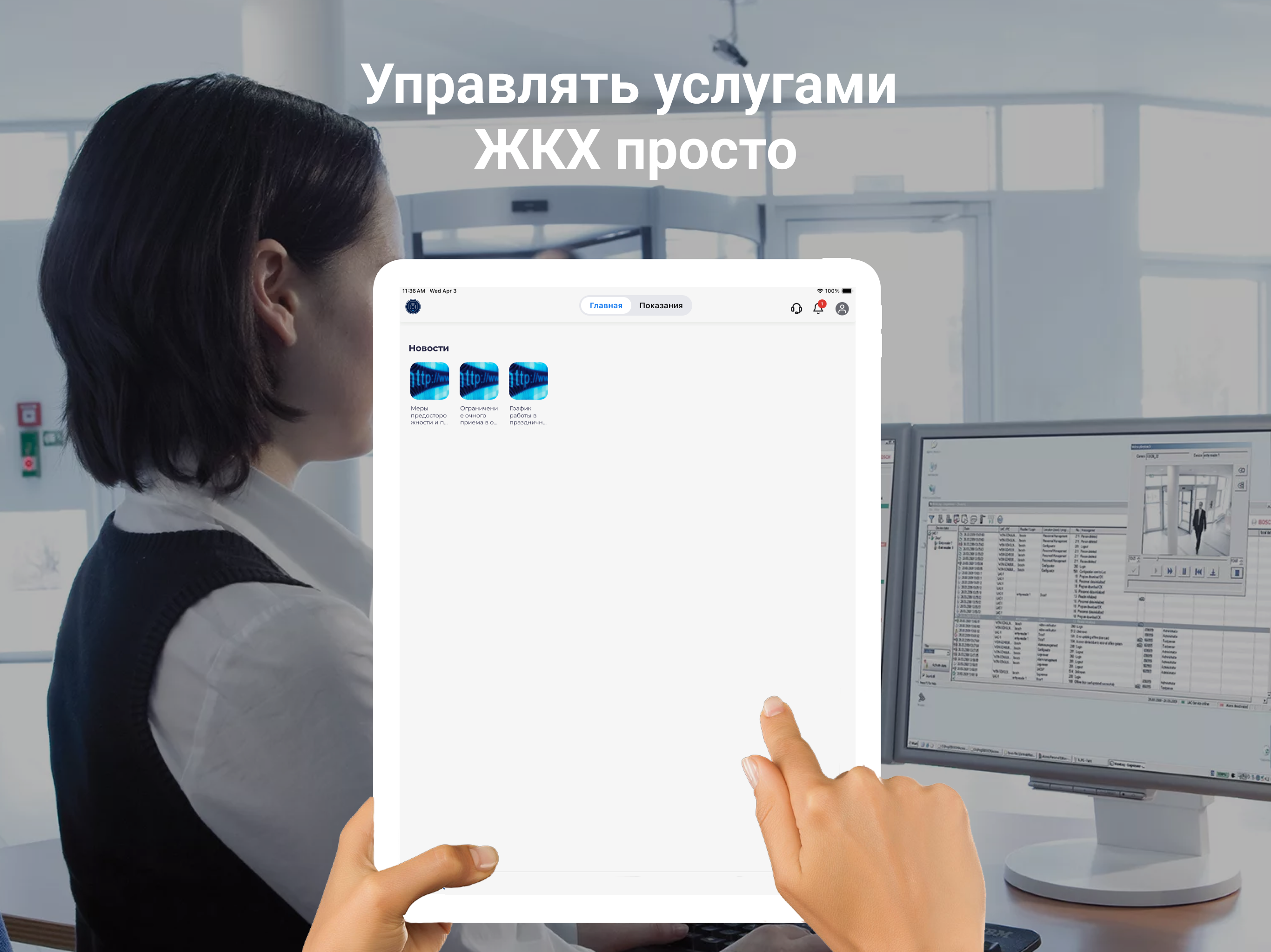 Водоканал Наро-Фоминск ЮЛ