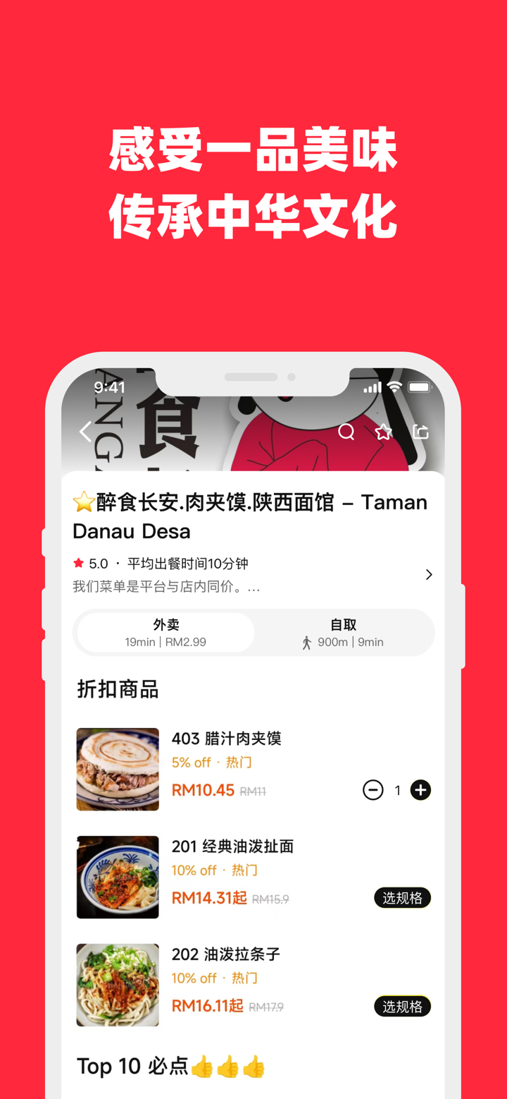 2HUNGRY 外卖 screenshot 3