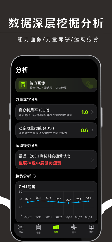 AthliMate App Store screenshot 6