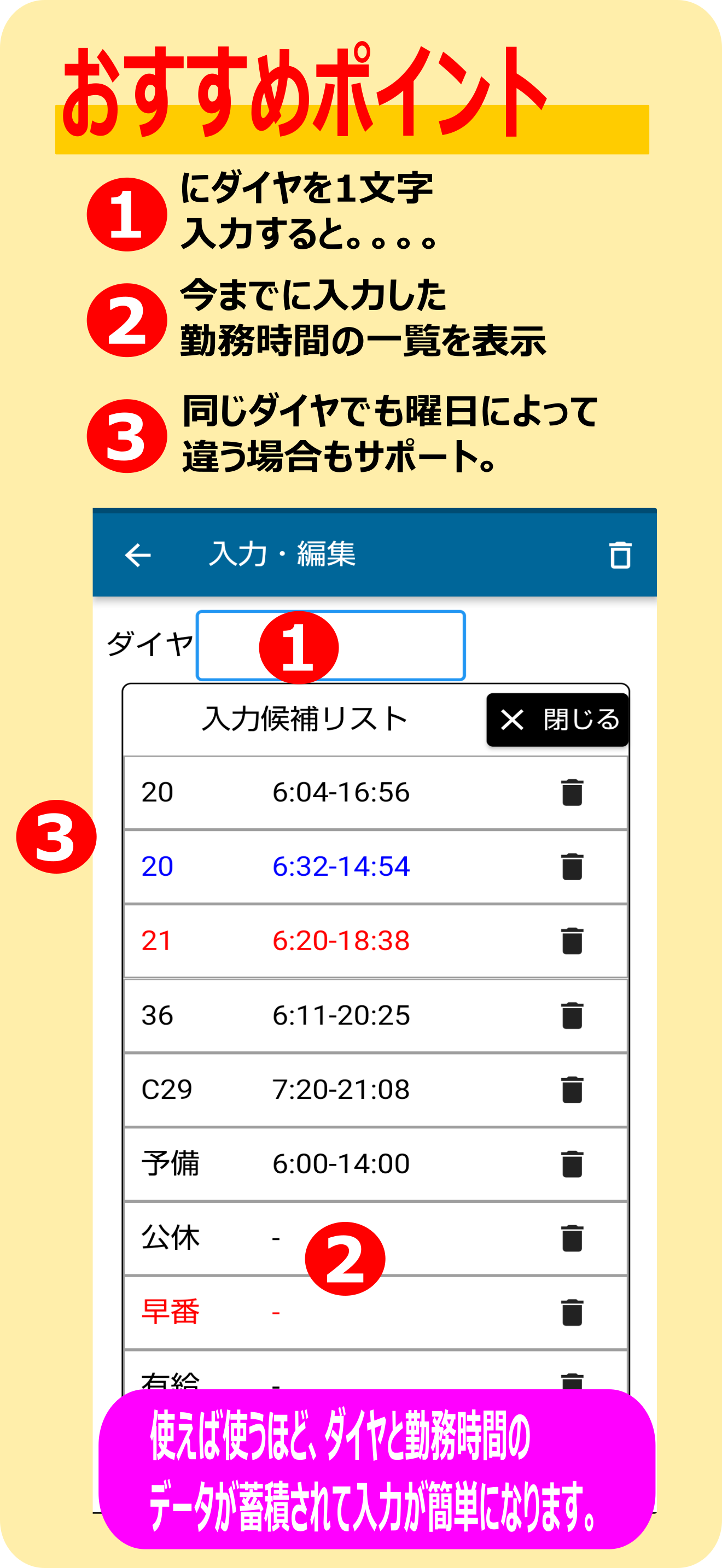 Bus勤務表 screenshot 4