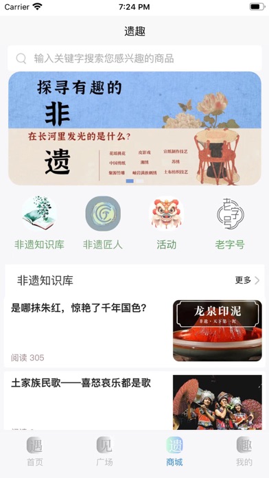 遗趣 Screenshot