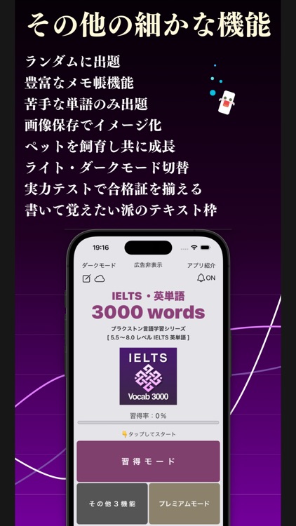 IELTS 英単語 ブラクストン screenshot-6