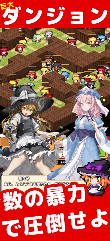 東方みんなでダンジョンクリッカー - 放置ゲーム screenshot 2