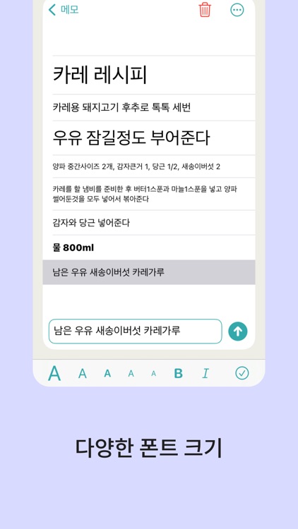 브릭노트 - 간단한 메모 앱 screenshot-3