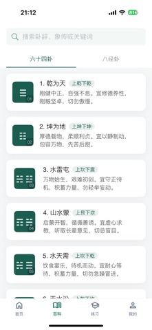 应用截图 2