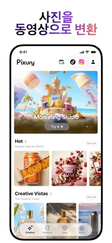 AI 상품영상 광고 제품사진 제작 도구 - Pixury iPhone screenshot 3