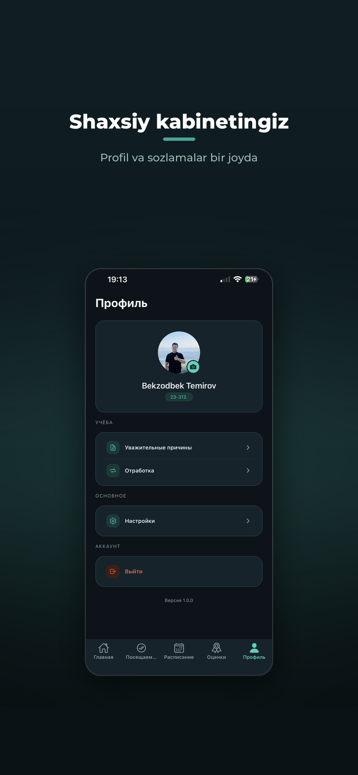 PDP Student screenshot 8