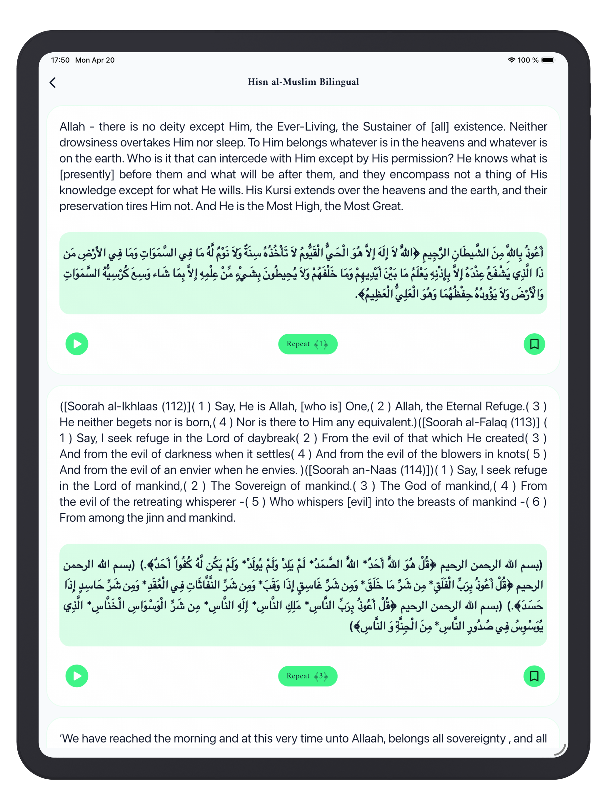 Tasbeeh Counter Dhikr عداد
