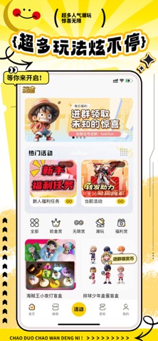 乐奇屋-正版潮玩手办商城 screenshot