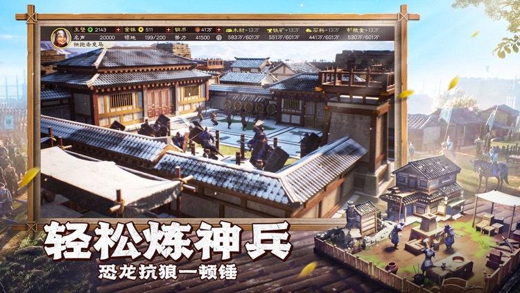 云・三国志战略版 screenshot-4