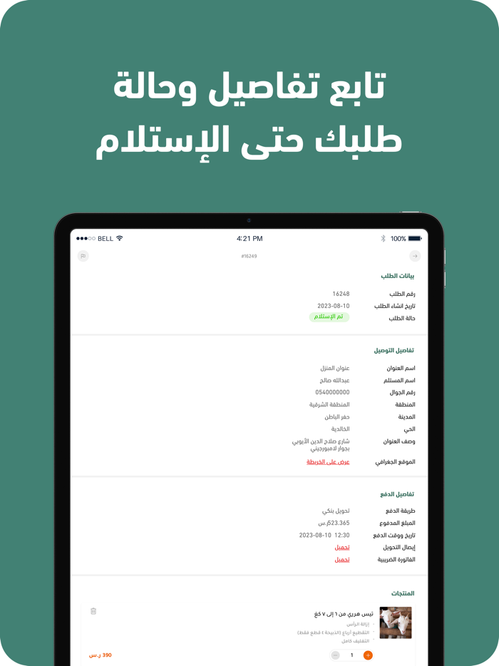 نعيمي الشمال