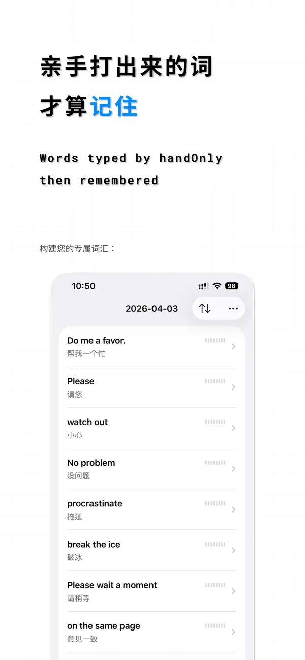 TrancyKeyboard - 中英输入法 Screenshot 6