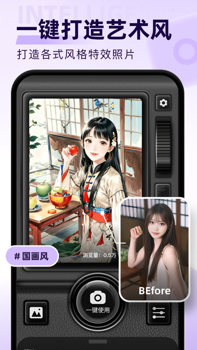 Half-frame Camera-Fashion Hair Screenshot