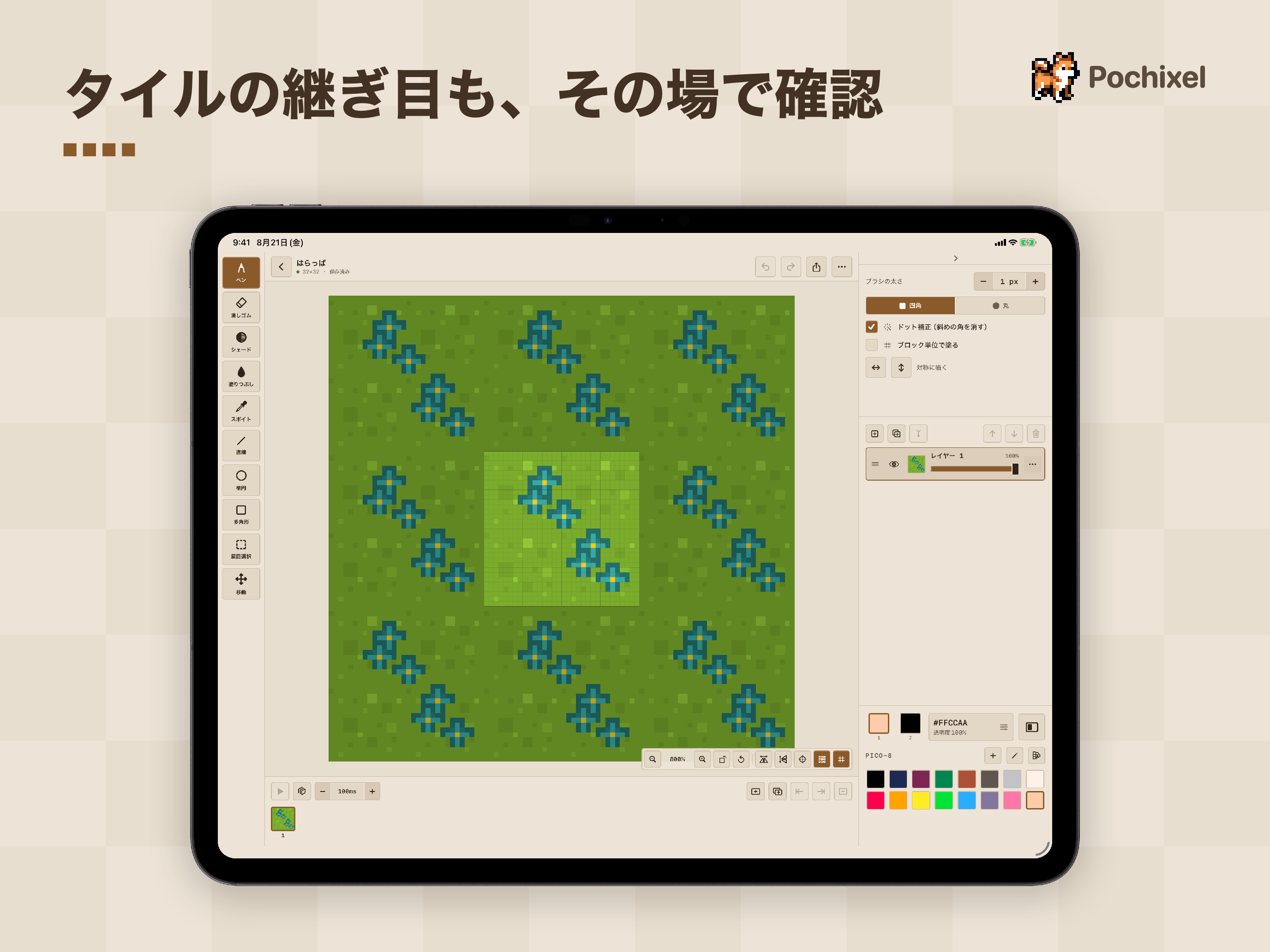 Pochixel screenshot 13