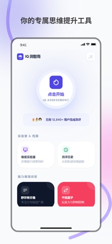 应用截图 1