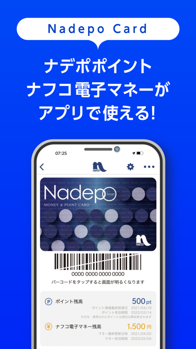 ホームセンターナフコのスクリーンショット - 4