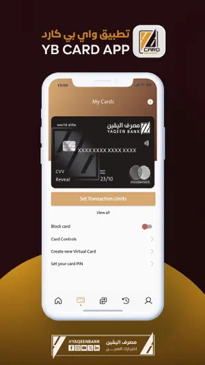 Yaqeen Bank – Mastercard App screenshot 3