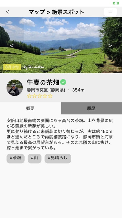 CyclingFriends Screenshot