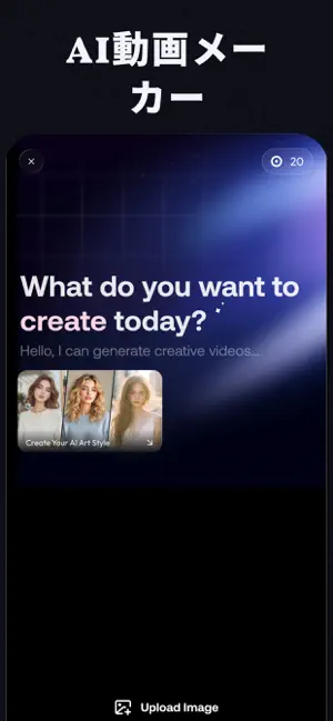 AVEIF AI - AI動画メーカー iPhone screenshot 4