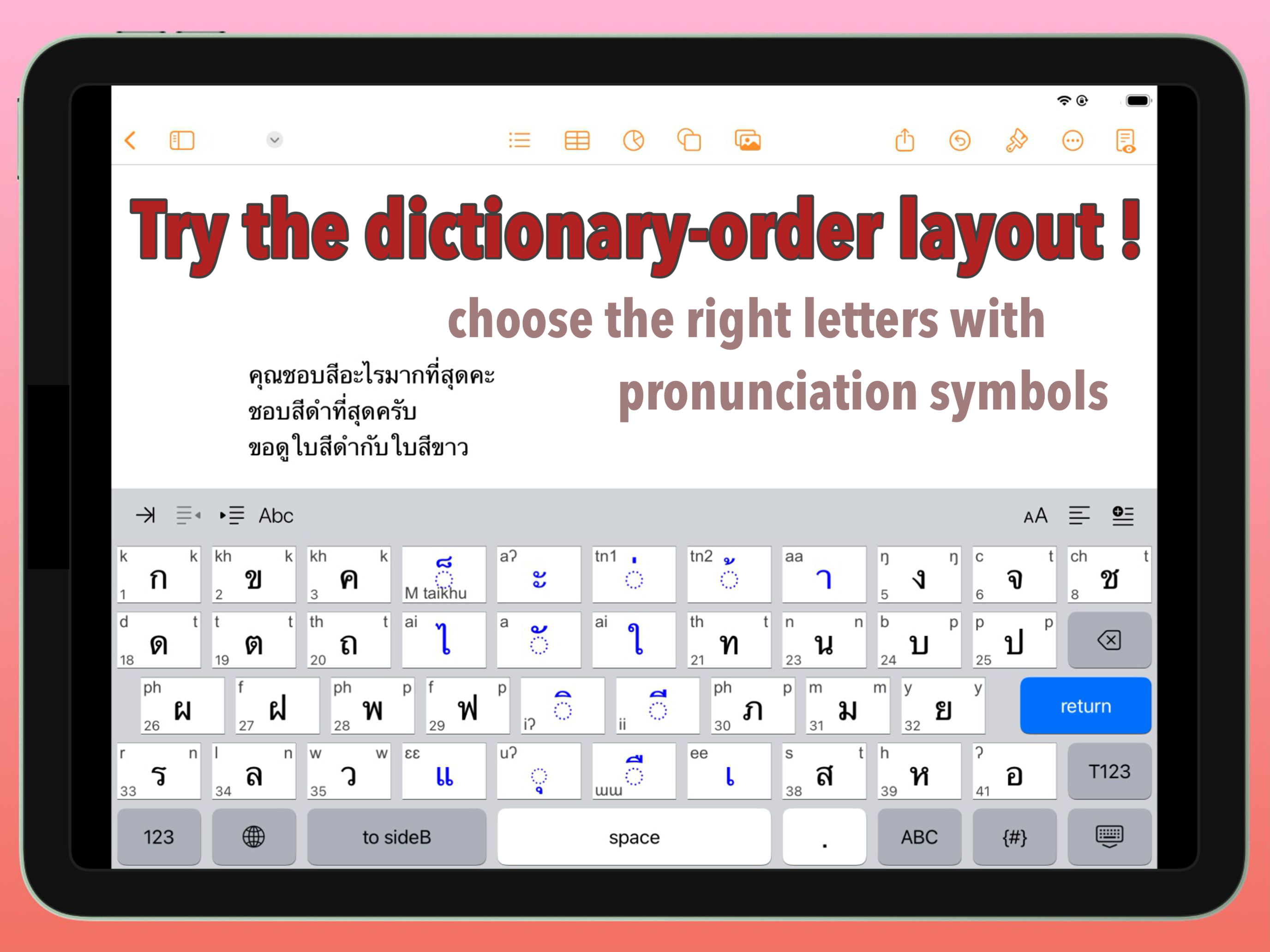 Phakchi - Thai Keyboard -