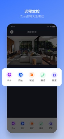 安佳物联 screenshot